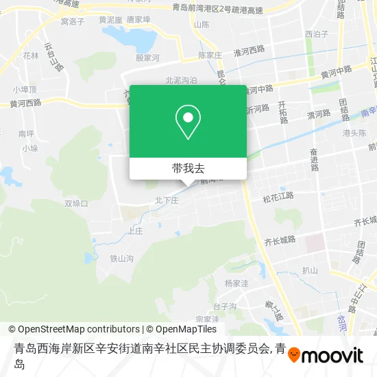 青岛西海岸新区辛安街道南辛社区民主协调委员会地图