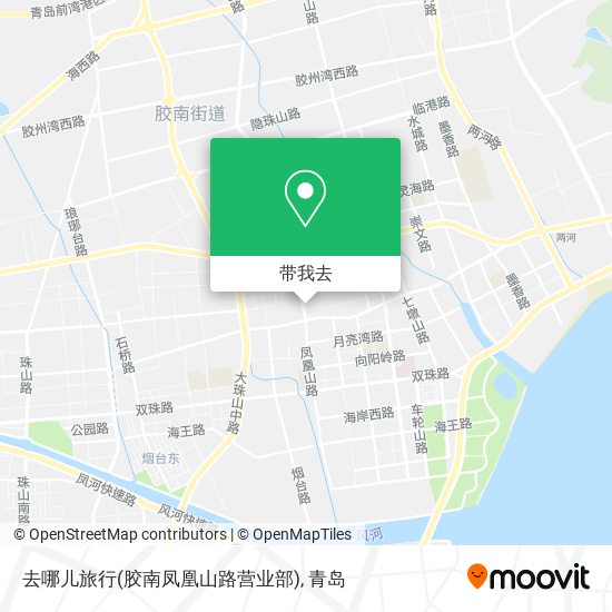 去哪儿旅行(胶南凤凰山路营业部)地图
