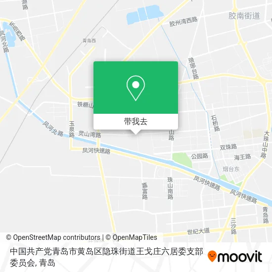 中国共产党青岛市黄岛区隐珠街道王戈庄六居委支部委员会地图