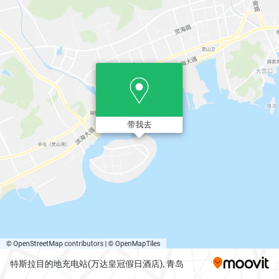 特斯拉目的地充电站(万达皇冠假日酒店)地图