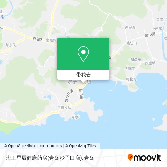 海王星辰健康药房(青岛沙子口店)地图