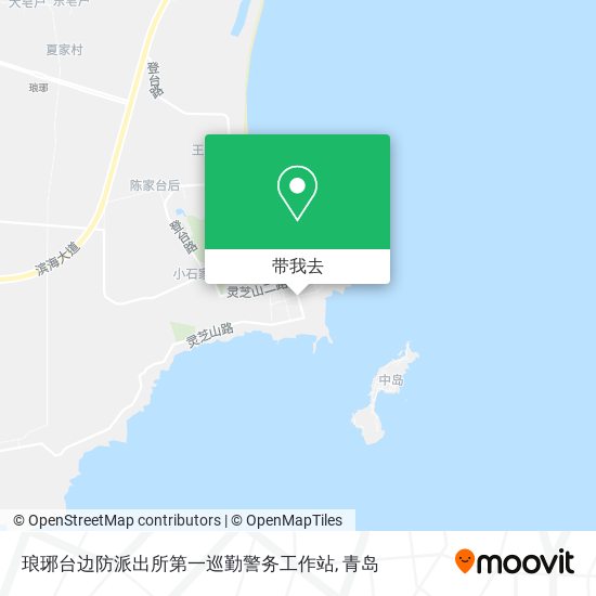 琅琊台边防派出所第一巡勤警务工作站地图