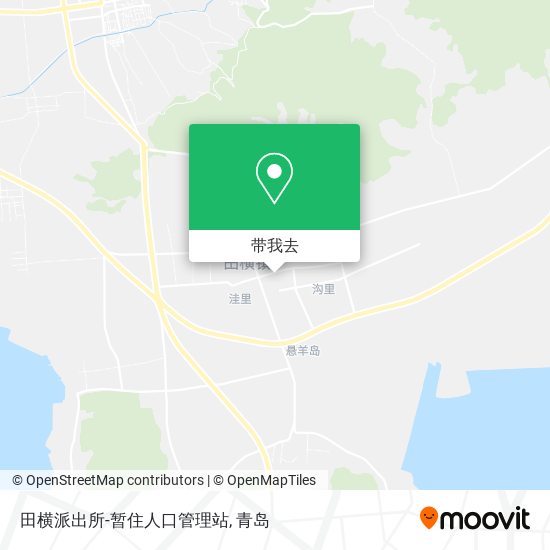 田横派出所-暂住人口管理站地图