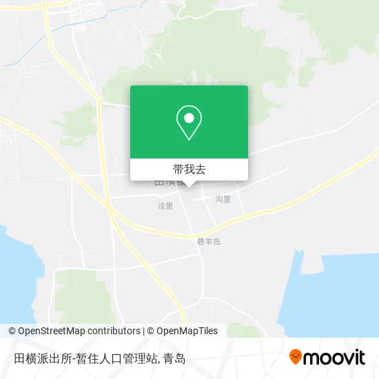 田横派出所-暂住人口管理站地图