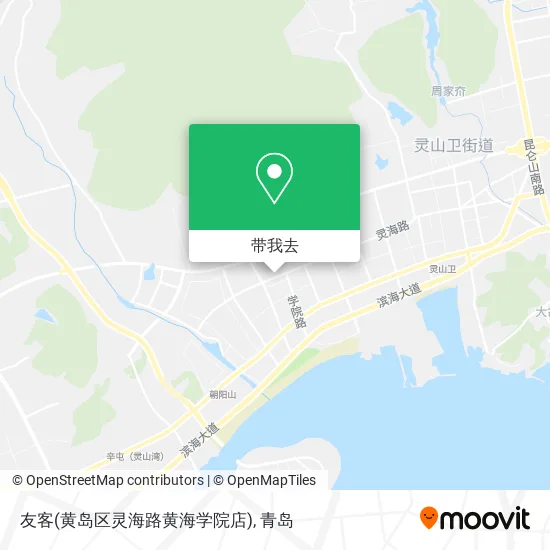 友客(黄岛区灵海路黄海学院店)地图