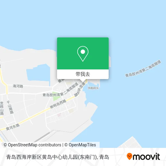 青岛西海岸新区黄岛中心幼儿园(东南门)地图