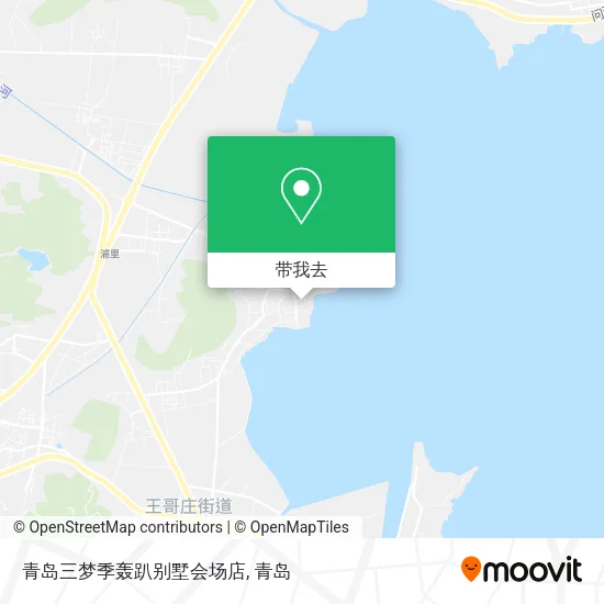 青岛三梦季轰趴别墅会场店地图