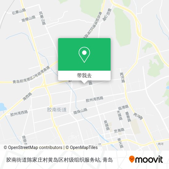 胶南街道陈家庄村黄岛区村级组织服务站地图