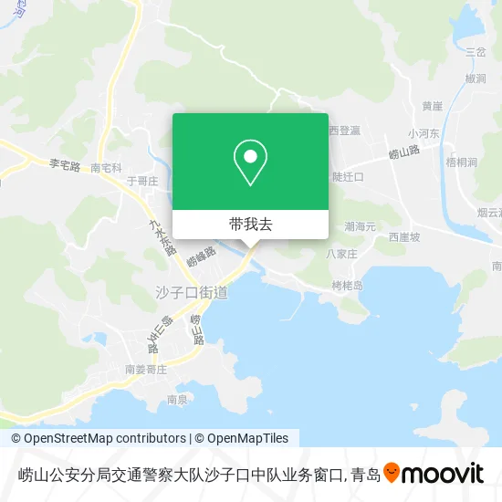 崂山公安分局交通警察大队沙子口中队业务窗口地图