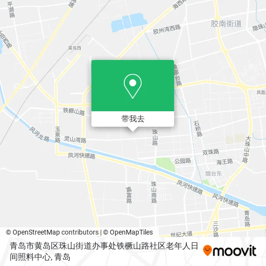 青岛市黄岛区珠山街道办事处铁橛山路社区老年人日间照料中心地图