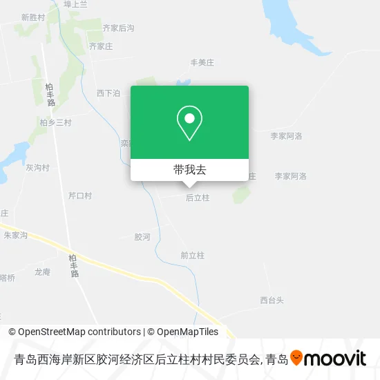 青岛西海岸新区胶河经济区后立柱村村民委员会地图