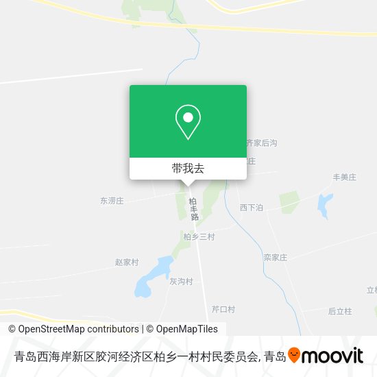 青岛西海岸新区胶河经济区柏乡一村村民委员会地图