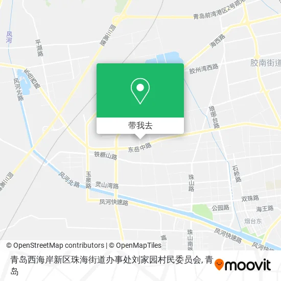 青岛西海岸新区珠海街道办事处刘家园村民委员会地图