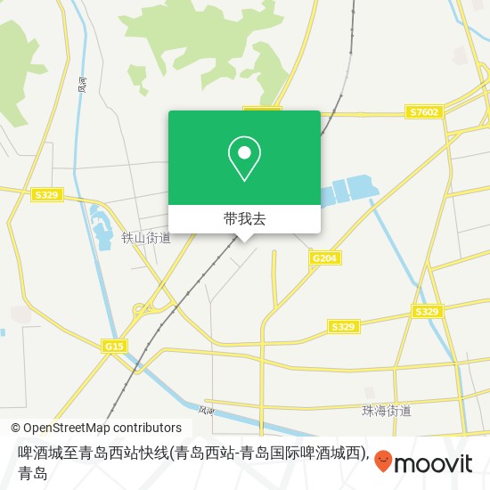 啤酒城至青岛西站快线(青岛西站-青岛国际啤酒城西)地图