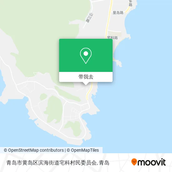 青岛市黄岛区滨海街道宅科村民委员会地图