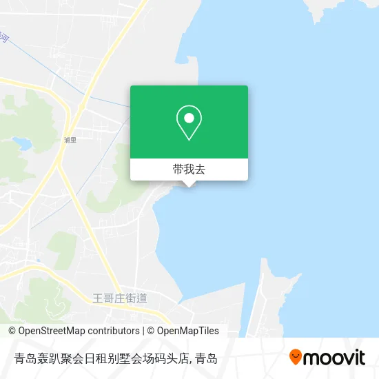 青岛轰趴聚会日租别墅会场码头店地图