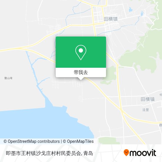 即墨市王村镇沙戈庄村村民委员会地图