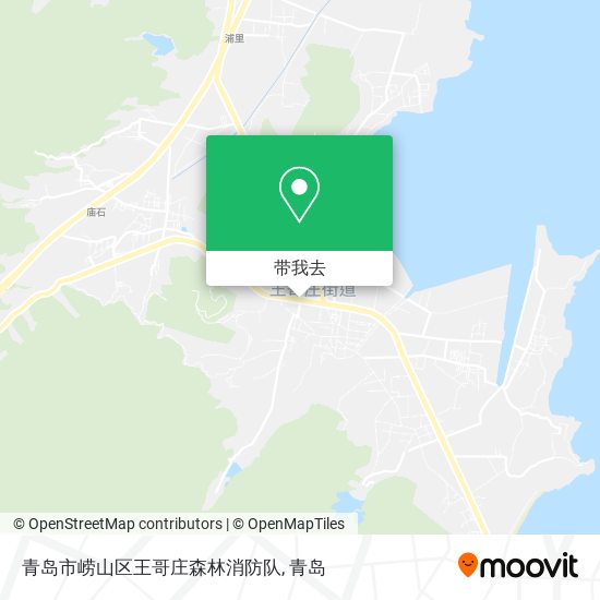 青岛市崂山区王哥庄森林消防队地图