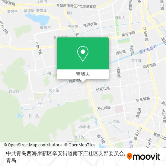 中共青岛西海岸新区辛安街道南下庄社区支部委员会地图