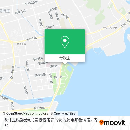 街电(超极致海景度假酒店青岛黄岛胶南那鲁湾店)地图