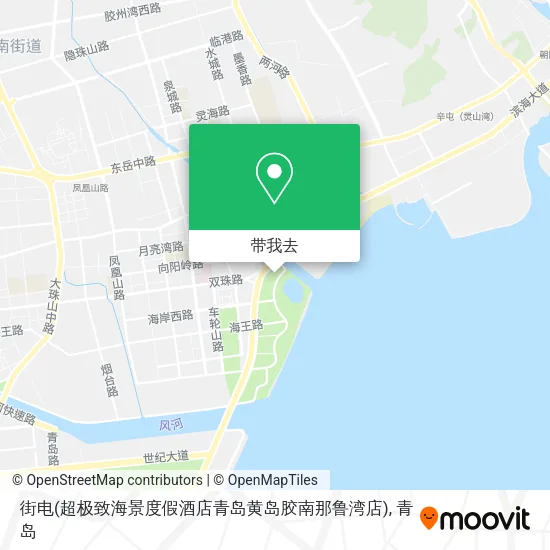 街电(超极致海景度假酒店青岛黄岛胶南那鲁湾店)地图