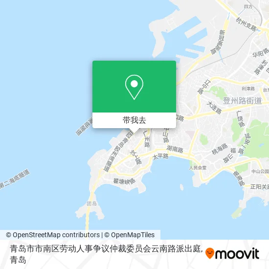 青岛市市南区劳动人事争议仲裁委员会云南路派出庭地图