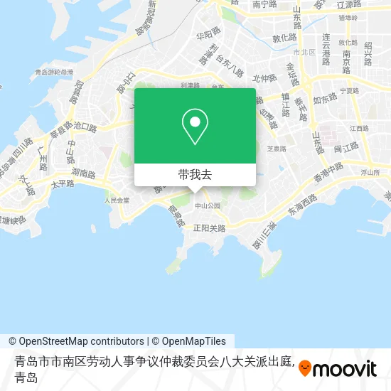 青岛市市南区劳动人事争议仲裁委员会八大关派出庭地图