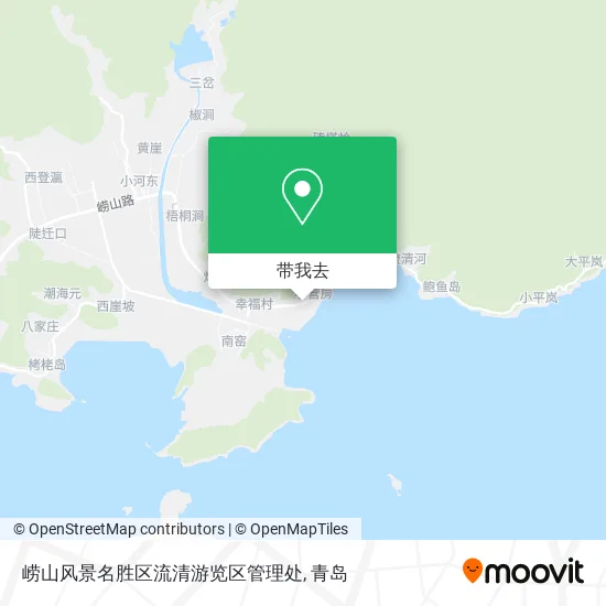 崂山风景名胜区流清游览区管理处地图