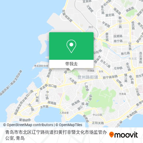 青岛市市北区辽宁路街道扫黄打非暨文化市场监管办公室地图