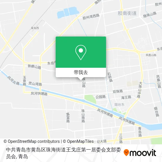 中共青岛市黄岛区珠海街道王戈庄第一居委会支部委员会地图
