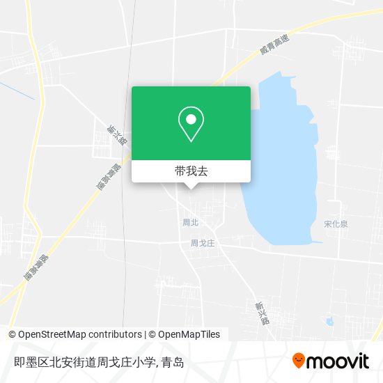 即墨区北安街道周戈庄小学地图