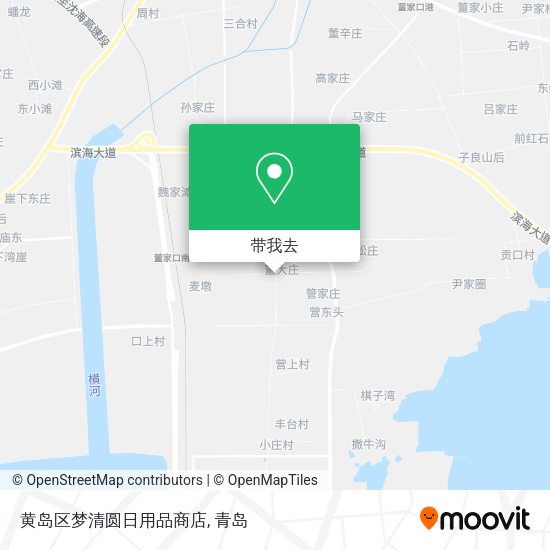 黄岛区梦清圆日用品商店地图