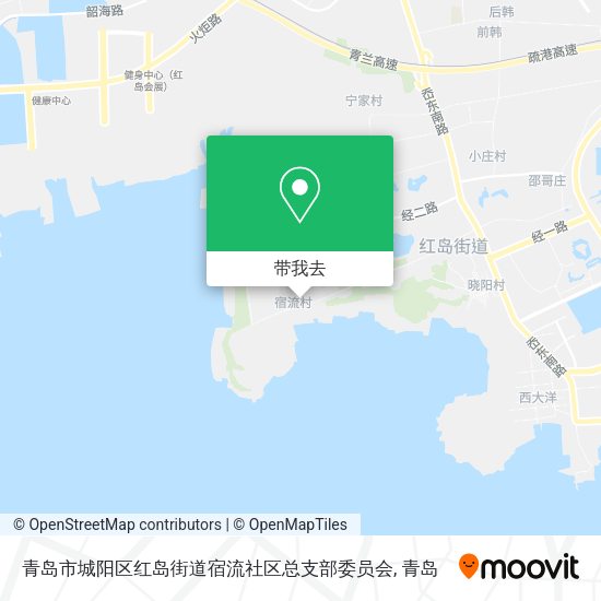 青岛市城阳区红岛街道宿流社区总支部委员会地图