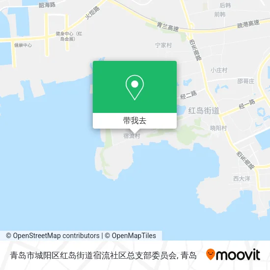 青岛市城阳区红岛街道宿流社区总支部委员会地图