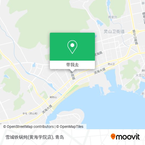 雪城铁锅炖(黄海学院店)地图