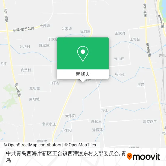 中共青岛西海岸新区王台镇西漕汶东村支部委员会地图