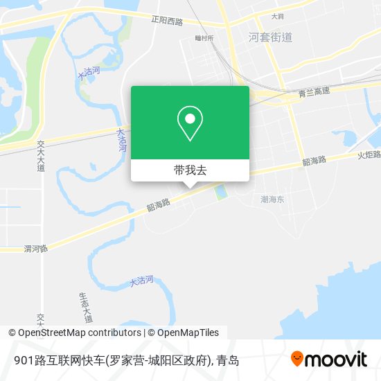 901路互联网快车(罗家营-城阳区政府)地图