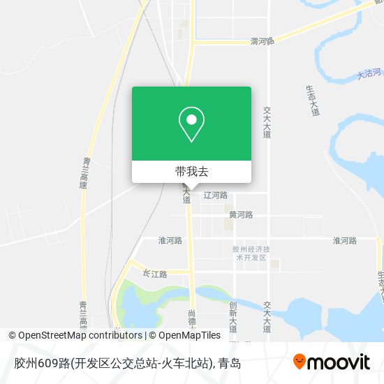 胶州609路(开发区公交总站-火车北站)地图