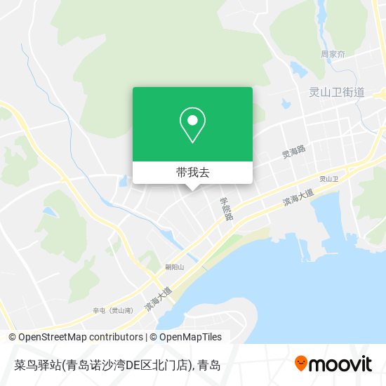 菜鸟驿站(青岛诺沙湾DE区北门店)地图