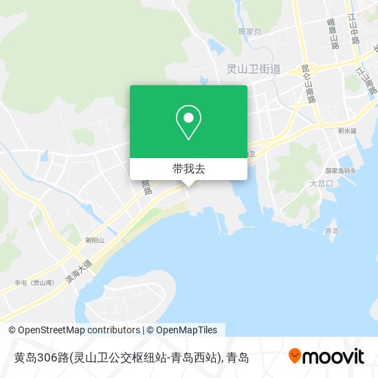 黄岛306路(灵山卫公交枢纽站-青岛西站)地图