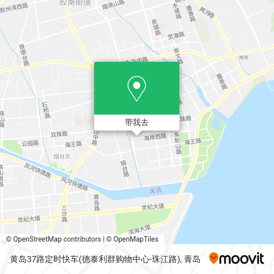 黄岛37路定时快车(德泰利群购物中心-珠江路)地图