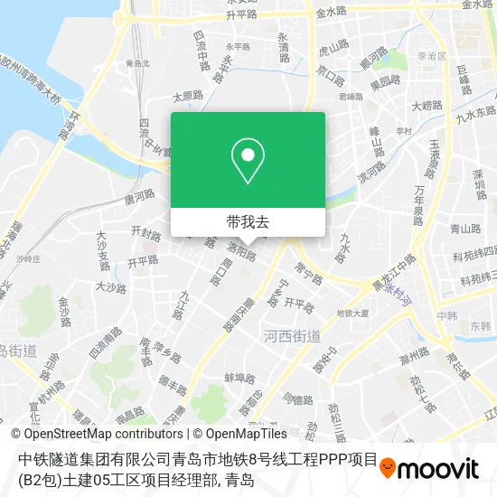 中铁隧道集团有限公司青岛市地铁8号线工程PPP项目(B2包)土建05工区项目经理部地图