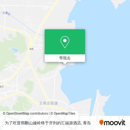 为了吃冒雨翻山越岭终于开到的汇福源酒店地图