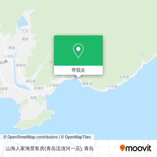 山海人家海景客房(青岛流清河一店)地图
