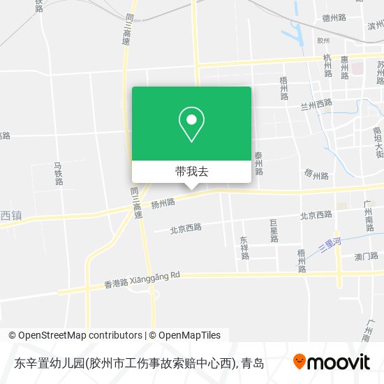 东辛置幼儿园(胶州市工伤事故索赔中心西)地图