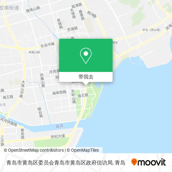 青岛市黄岛区委员会青岛市黄岛区政府信访局地图
