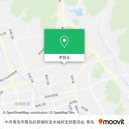 中共青岛市黄岛区胶南街道水城村支部委员会地图