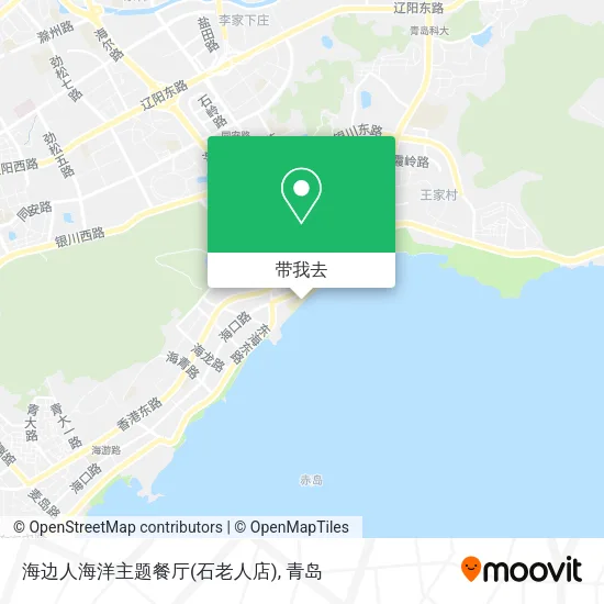 海边人海洋主题餐厅(石老人店)地图
