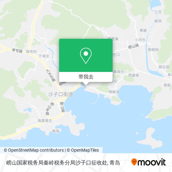 崂山国家税务局秦岭税务分局沙子口征收处地图