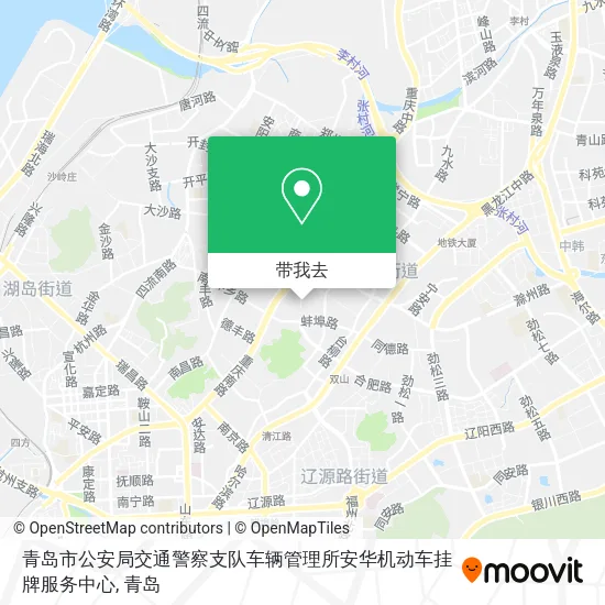 青岛市公安局交通警察支队车辆管理所安华机动车挂牌服务中心地图